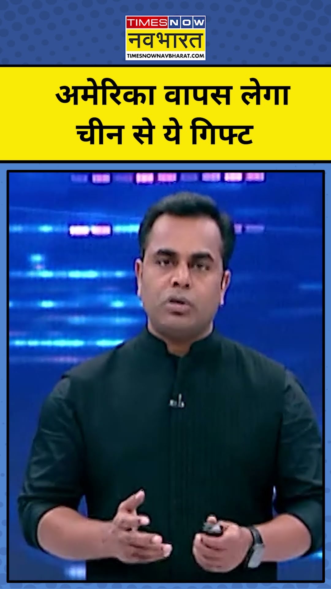 News Ki Pathshala With Sushant Sinha: Trump का बड़ा कदम,अमेरिका चीन से वापस लेगा उसे दिया गिफ्ट!tnnb
