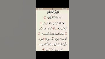 سورة الفاتحة