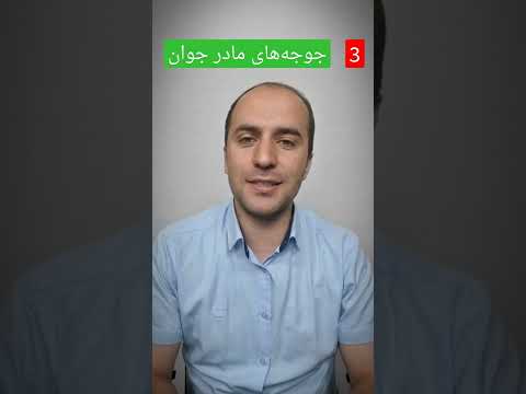 نکات کلیدی وزن جوجه های مادر جوان