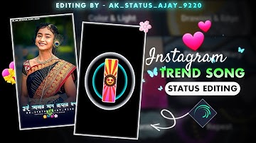 SAAT PAKER BANDHON PURULIA NEW SONG STATUS EDITING 2025 | ALIGHT MOTION VIDEO EDITING #kundankumar 