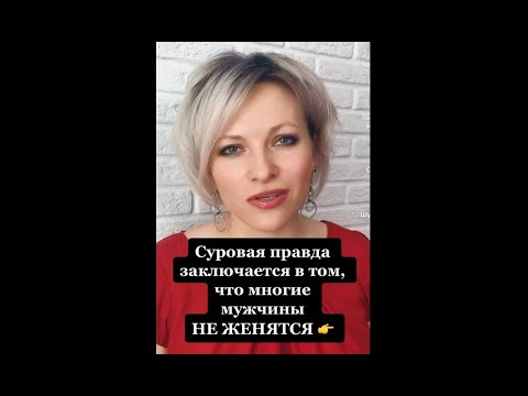 Мужское женское выйти замуж