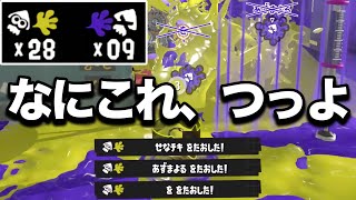 【神回】使ってたら無限にウデマエが上がる武器がやばすぎる。【スプラトゥーン3】