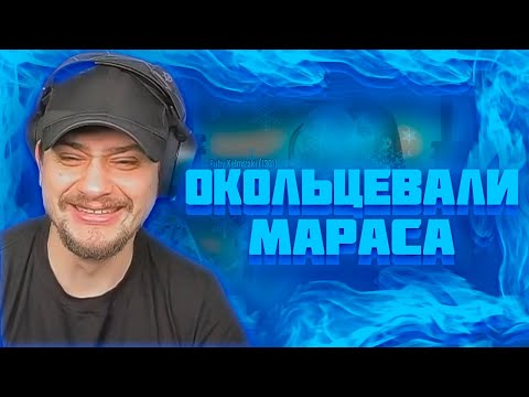 МАРАС ШАКУР ЖЕНИЛСЯ НА ROCKFORD