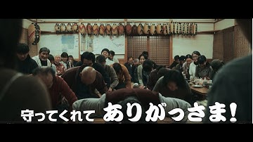 映画『嗤う蟲』マナーCM【1月24日(金)公開】