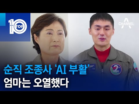 The Resurrection of a Fallen Pilot… His Mother Sobbed | News TOP 10