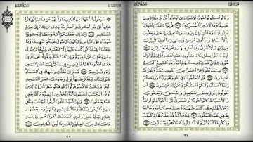 سورة البقرة الآية 135-145 للشيخ علي جابر رحمه الله