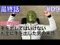 【最終回後半】【競艇・ボートレース】借金してボートレース1週間やってみた