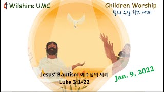 Jesus' Baptism: Wilshire UMC Children-Jan 9 2022/