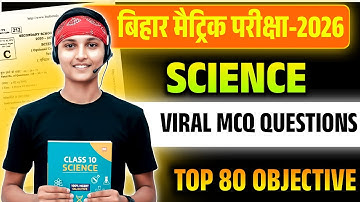 Class 10th Science 21 February | 10th Science Viral Paper | Science Vvi Objective Question 10 Class