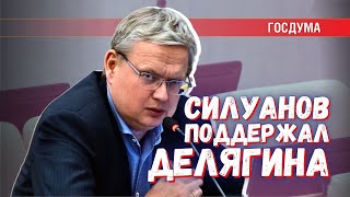 видео: Силуанов признал правоту Делягина во время дискуссии по бюджету картинка: Силуанов признал правоту Делягина во время дискуссии по бюджету