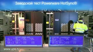 Технология Hot Synс в ИБП Eaton (США)