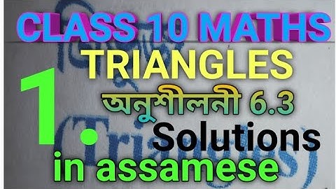 Class 10 maths exercise 6.3 questions no 1 solutions in assamese....