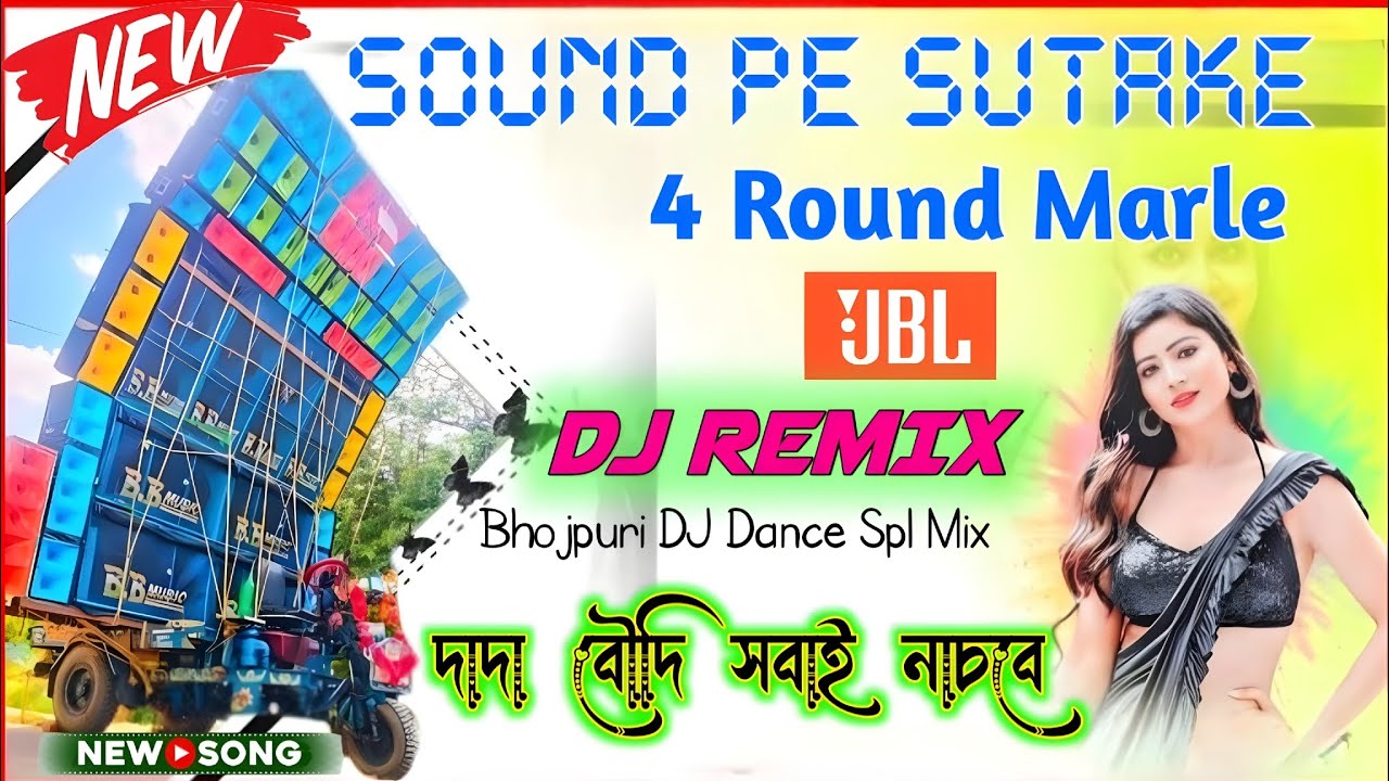 Sound Par Sutake 4 Round Marle Dj Remix Hard dance Mixing 