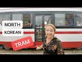 North Korean Tram Ride Through Pyongyang - NEW 100% NORTH KOREAN MADE