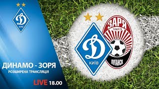 УПЛ. ДИНАМО Київ - ЗОРЯ Луганськ. 5:0. УВЕСЬ МАТЧ УПЛ. ДИНАМО Київ - ЗОРЯ Луганськ. 5:0. УВЕСЬ МАТЧ