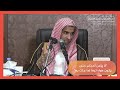 لايؤمن احدكم حتى يكون هواه تبعا لما جئت به 41 شرح كتاب الأربعين النووية الشيخ الشويعر 