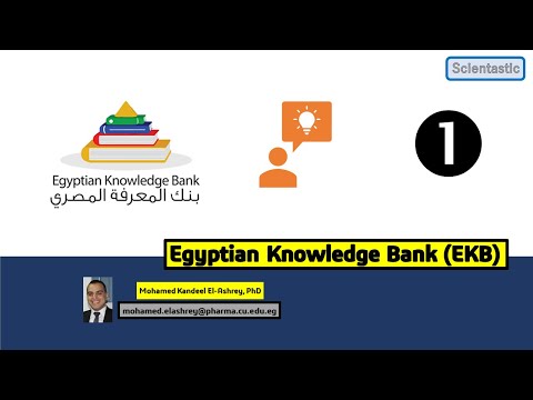 Egyptian Knowledge Bank (EKB) [01] | Overview بنك المعرفه المصرى