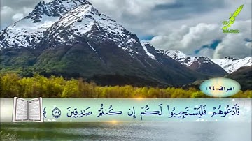 توحید و یکتاپرستی در قرآن سوره اعراف 194