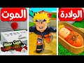 فيلم روبلوكس مستويات تحول ناروتو 100 سنة وانا بطور من قوتى ناروتو ومواجهة ساسكى والزعيم صدمة فيلم روبلوكس مستويات تحول ناروتو 100 سنة وانا بطور من قوتى ناروتو ومواجهة ساسكى والزعيم صدمة