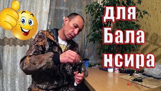 удочка для балансира своими руками 🎣 - зимняя удочка своими руками