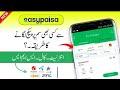 Easy paisa Se Mobile Package kaise Lagane | Easy paisa Se Mobile Package Lagane ka tarika 2026
