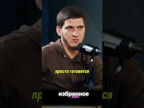 Мовсар Евлоев | Больше всего денег уходит на тренировочный лагерь #ufc #mma