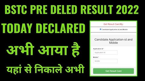 rajasthan bstc pre deled result 2022 kaise dekhe janiye mobile se hindi main jankari
