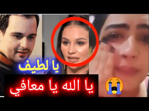 حكايات نور شيبة لا تنتهي 😱هروب الى الجزائر مرض خبيث واميمة بن حفصية نهار  وتكشف