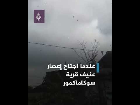 إصابات وتضرر عشرات المنازل جراء إعصار بإقليم جاوة في إندونيسيا