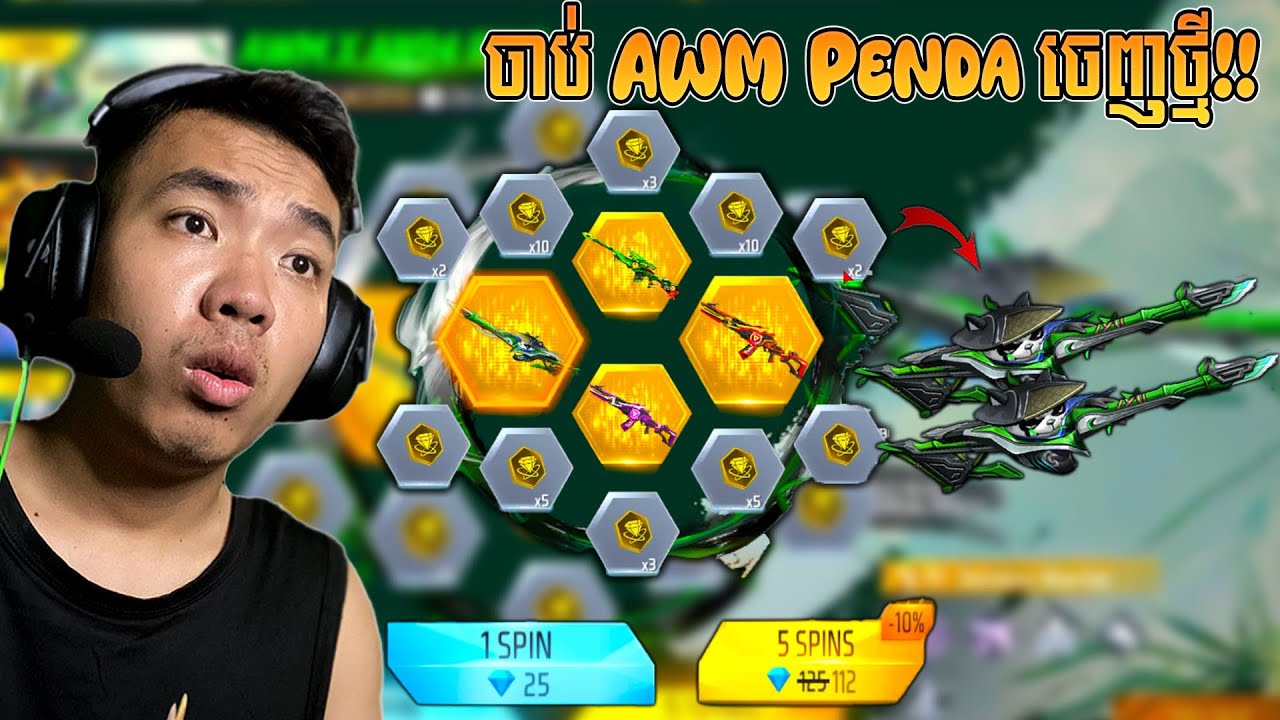ចាប់ AWM Penda ចេញថ្មី!!!