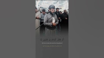 سورة الفيل كامله ـــ بصوت رعد محمد الكردي ـ عربي ـ كردي ـ انكليري