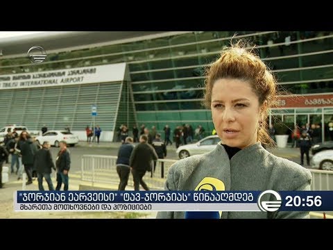 \"ჯორჯიან ეარვეისი\" \"ტავ ჯორჯიას\" წინააღმდეგ