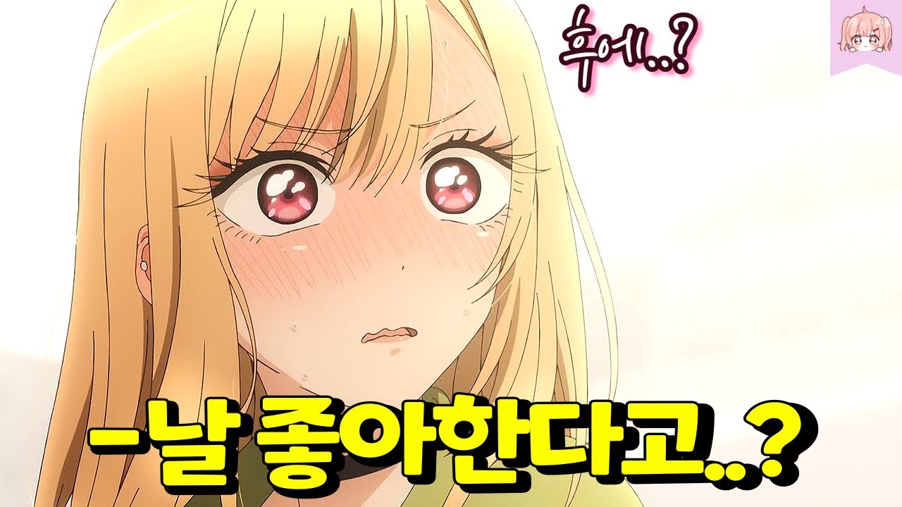 요오오오망한 도내 S급 존예 쭉빵 갸루녀에게 역으로 대시하자 부끄러워서 죽으려고 하는데요?
