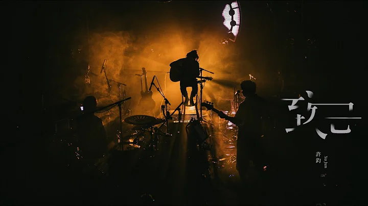 Xu Jun()Official Music Video