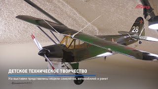 КРТВ. Детское техническое творчество