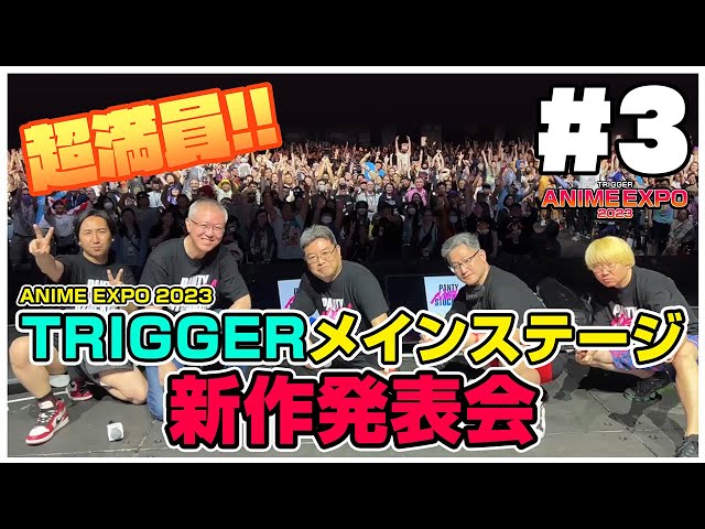 TRIGGER NEW ANNOUNCEMENT & CYBERPUNK: EDGERUNNERS PREMIERE PANEL - Anime  Expo