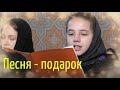 "Всего-то навсего". Песня-подарок. Сестринский хор Свято-Успенского Николо-Васильевского монастыря.