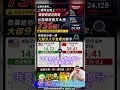 夜盤狂噴736點先別追！台指VIX是美股兩倍多！這波到底是反彈還是真止穩？ #阿村伯 #投資