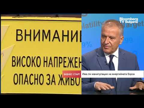 БСК има съмнения за незаконни сделки на енергийната борса