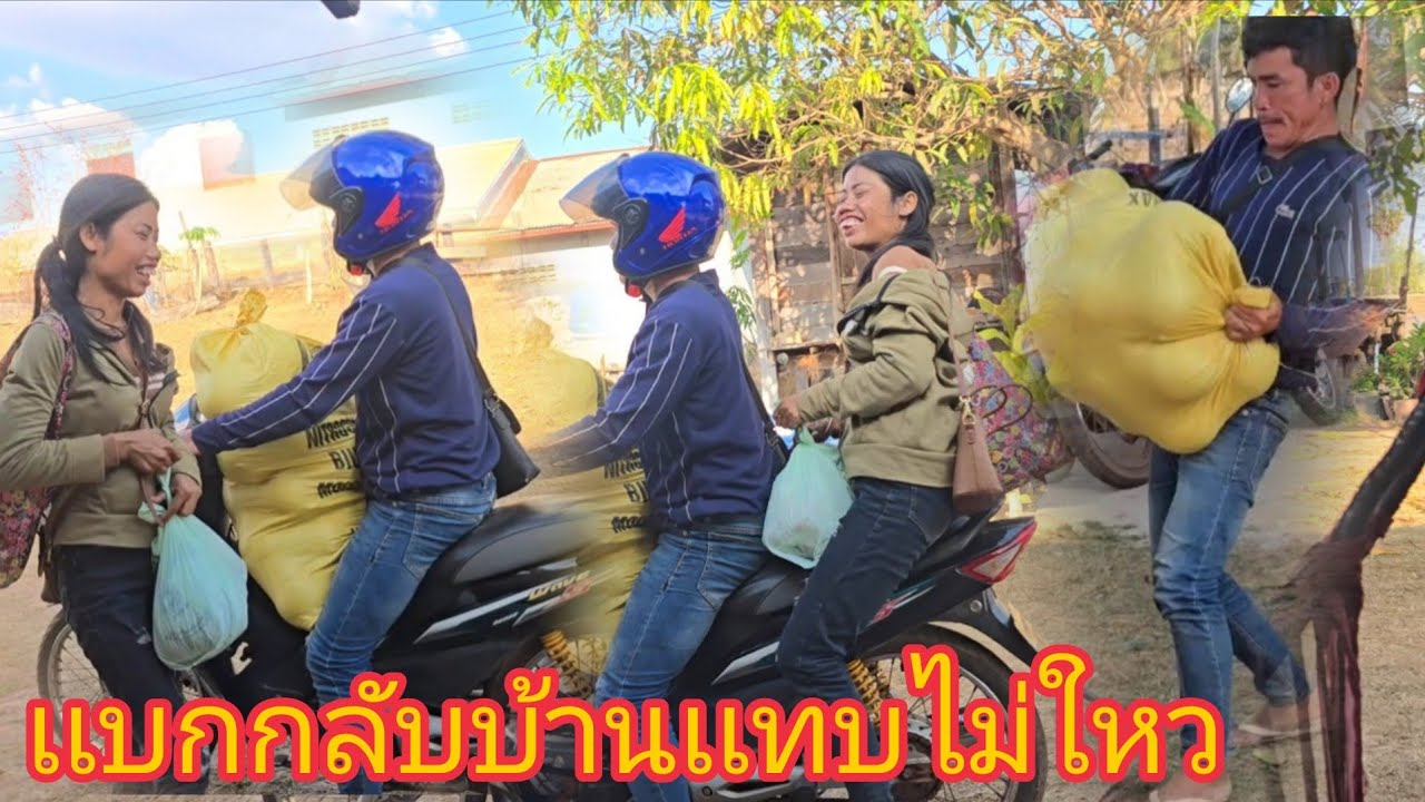 #นอนยกที4จั่งเเม่นบักกันคักเนาะลุกมากินยกที2ถึงได้กับเอากลับเเทบไม่ได้เเถมถิ้งไว้8ลูกทั้งหิ้วทั้งพาย