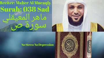 Surah Sad سورة ص Maher Al Mueaqly ماهر المعيقلي