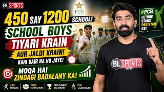 PCB Talent Hunt 2026 | 450 Se 1200 School Boys Ka Golden Chance 🇵🇰 | Apni Zindagi Badal Lo!