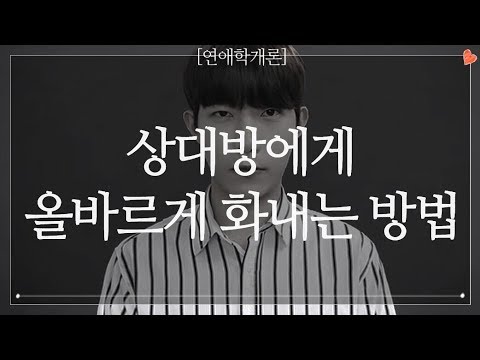 당신이 화내는 진짜 이유 1부 원초적 본능, 화의 비밀_#001