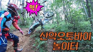 엔듀로 기본기 연습장 산악오토바이 놀이터  이벤트 업힐  오프로드 바이크 엔듀로천사 체험 extreme hard enduro korea andong screenshot 3