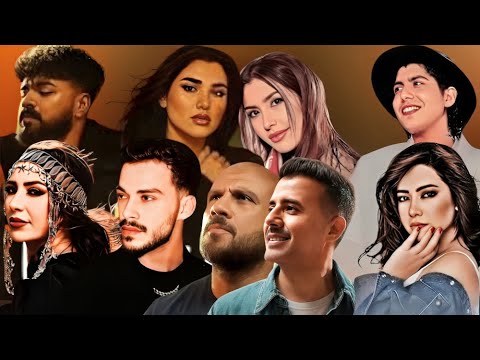 ريمكسات 2025 اجمل اغانى و اقوى ميكس احمد مكى وحمزه نمره محمد سعيد و جنات مسلم و مها فتونى وسيلاوى