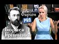 Як Борис Грінченко українізовував Харківщину | Велич особистості | вересень '15