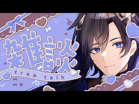 【#新人vtuber 】寝れない人ののんびりラジオ。買って便利なんだろうなってもの紹介コーナー【#のんびり  】#歌夜 #睡眠導入 #雑談の配信サムネイル