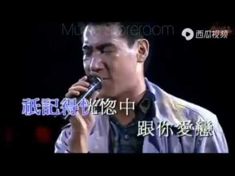 张学友 ~ 忘情冷雨夜 (粤)