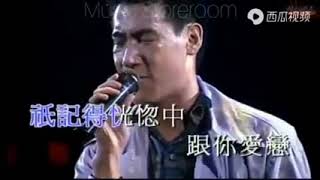 张学友 ~ 忘情冷雨夜 (粤)