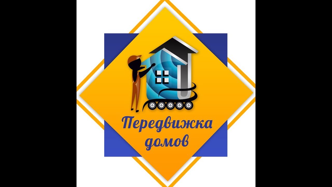 Перемещение каркасного дома 6*6 на новый свайный фундамент